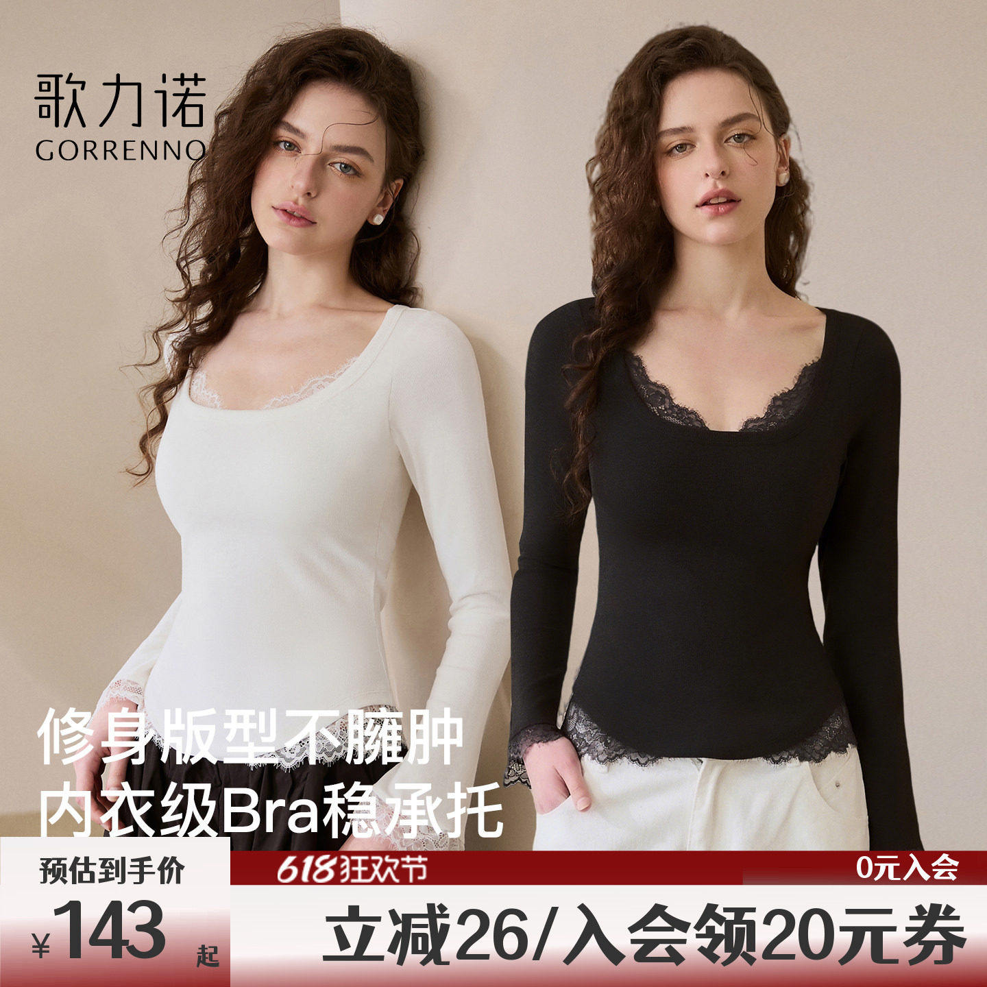 长袖T恤女带胸垫秋衣打底