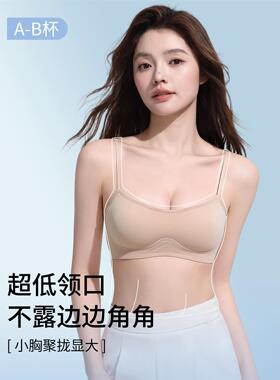 粉底液隐形低领内衣女小