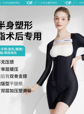 曼品质MS8081吸脂术后塑身衣上半身抽脂专用腰腹环吸丰臀体雕束身