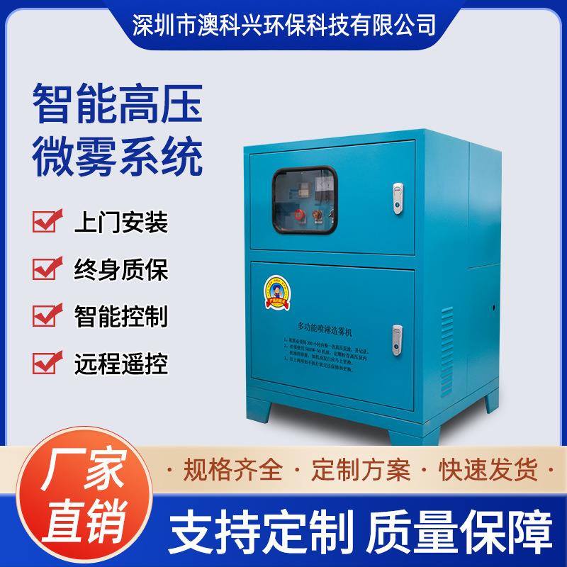 别墅喷雾驱蚊静音主机冷雾造景设备庭院喷雾降温系统安装假山喷雾