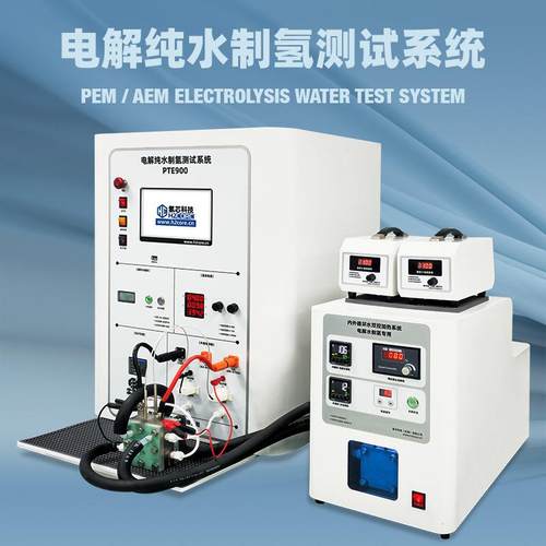 PEMAEM电解水制氢测试实验台电解水制氢技术验证全自动数据采集