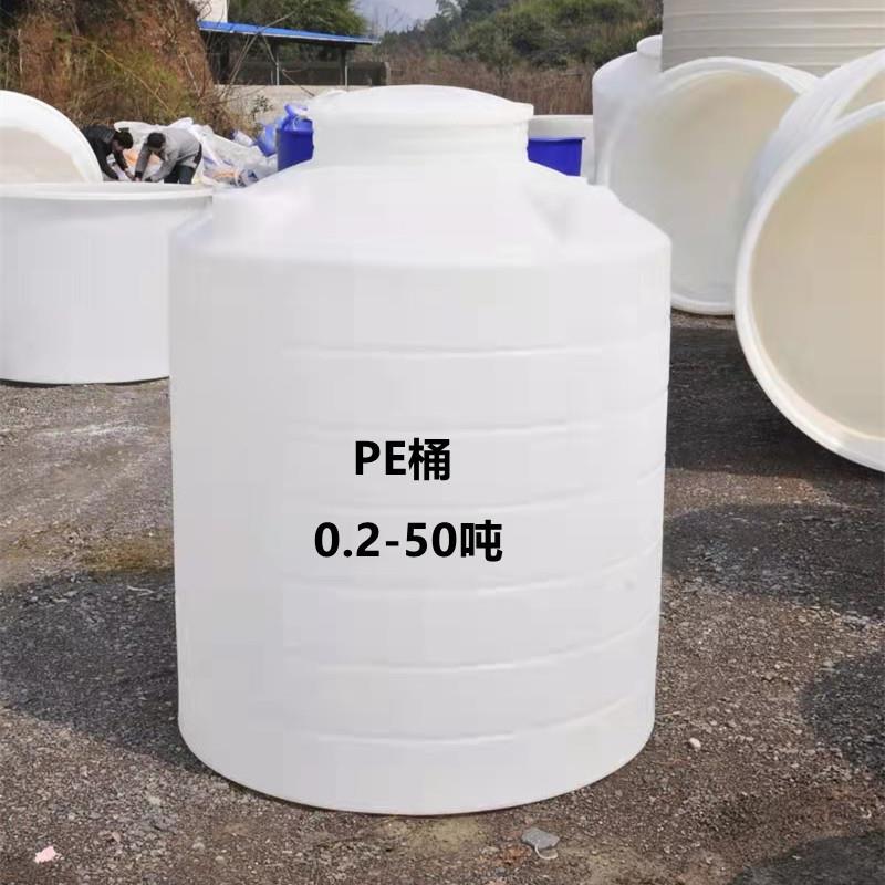 加厚50吨30立方脱色剂储罐20T10吨稀稠剂储存桶10吨耐酸碱PE桶