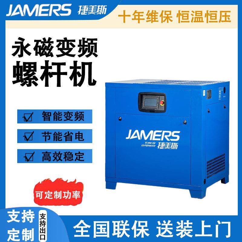永磁变频空压机螺杆式螺杆机7.5/15kw22kw空气压缩机气泵