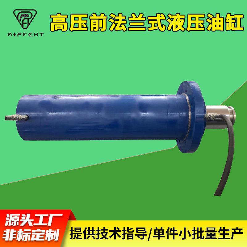 重庆钛业板框压滤机主顶高压前法兰式液压油缸压滤机用定制油缸