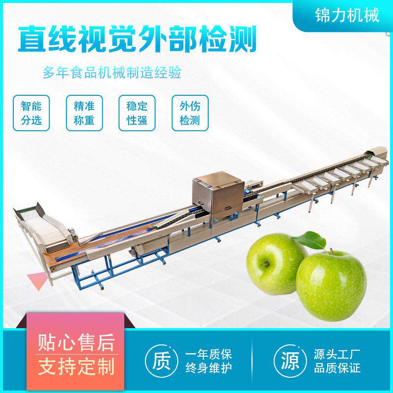 果架智能分选机青苹果称重分选设备全自动柠檬重量分级机厂家