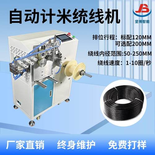自动计米绕线机捆扎桌面式计米裁线排线扎线机数据线电源线