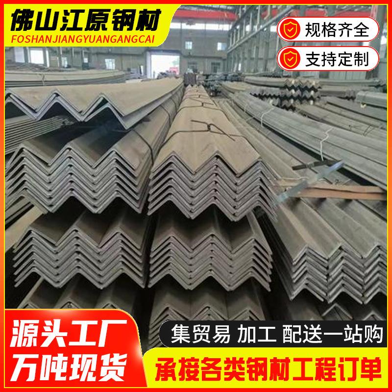 佛山镀锌角铁预埋角钢外墙挂件用接地角铁黑料6m切割冲孔加工