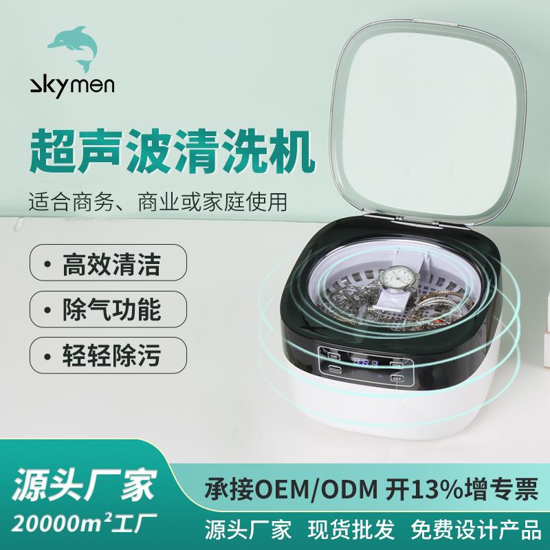 超声波清洗机礼品迷你便捷式清洗仪眼镜手表首饰声波清洗器