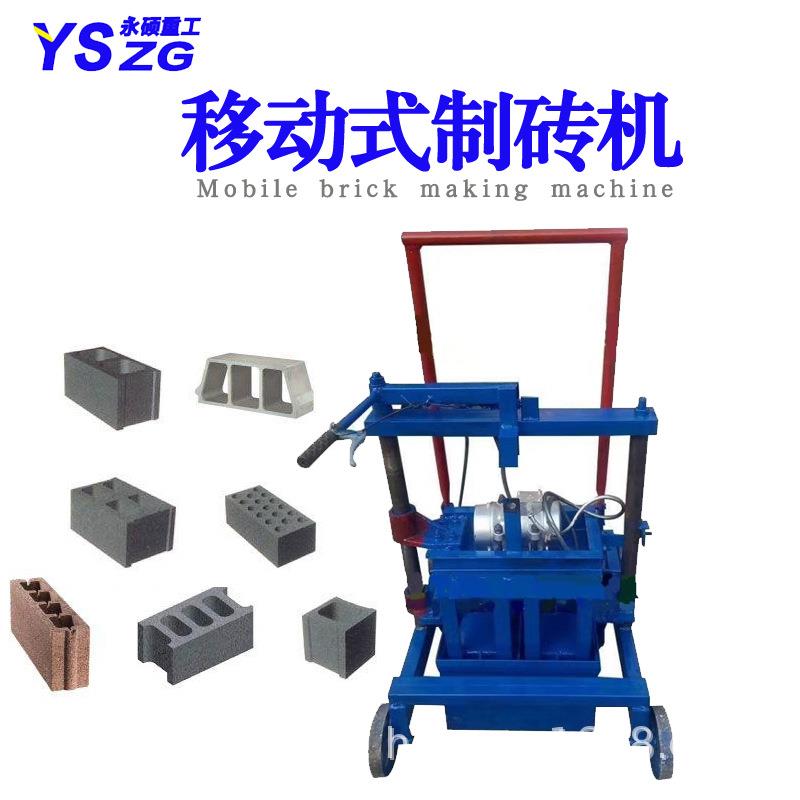 小型空心砖机移动式水泥制砖机家用220V手推式免托板砌块成型机