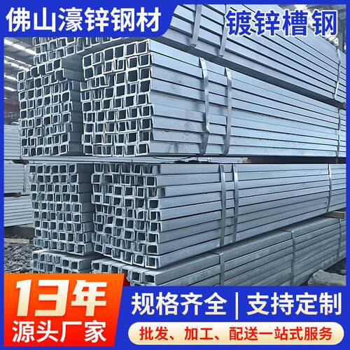 热镀锌槽钢建筑工程结构钢10号U型槽钢厂房幕墙冲孔Q235黑料槽钢