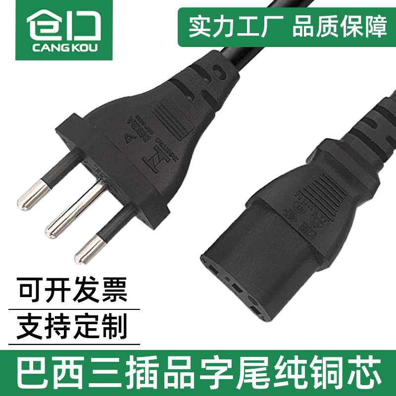 仓口巴西规电脑电饭电饭锅电源线