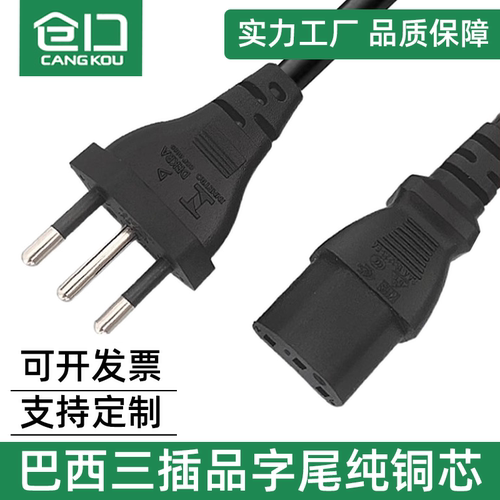 仓口巴西规电脑电饭电饭锅电源线