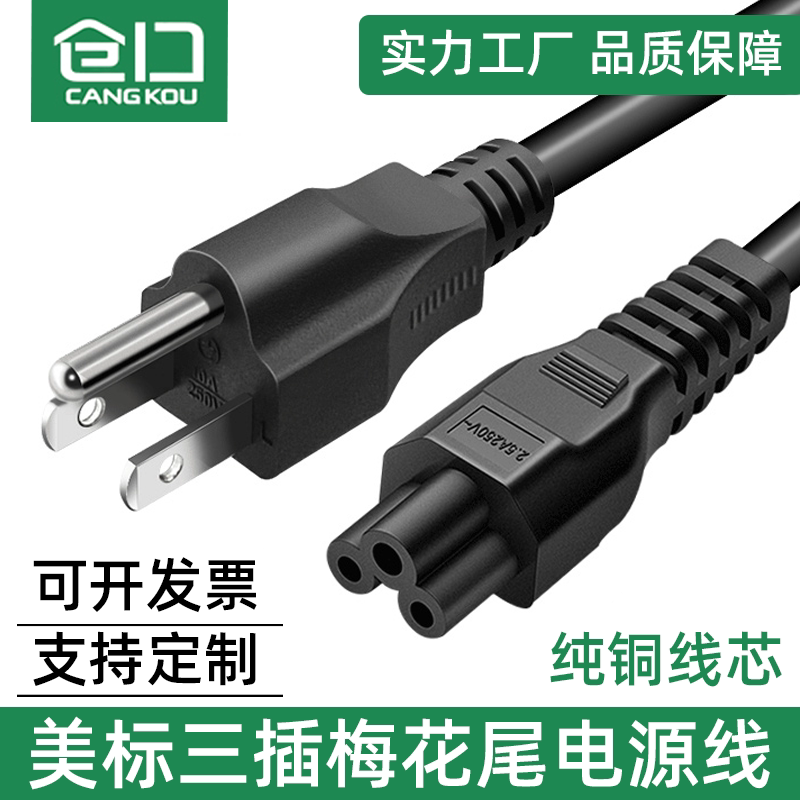 美标梅花尾电源线UL认证