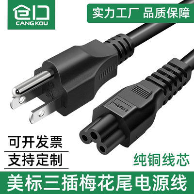 美标梅花尾电源线UL认证