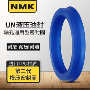 Y型密封圈 12大全U 液压油封UN油缸UNS65