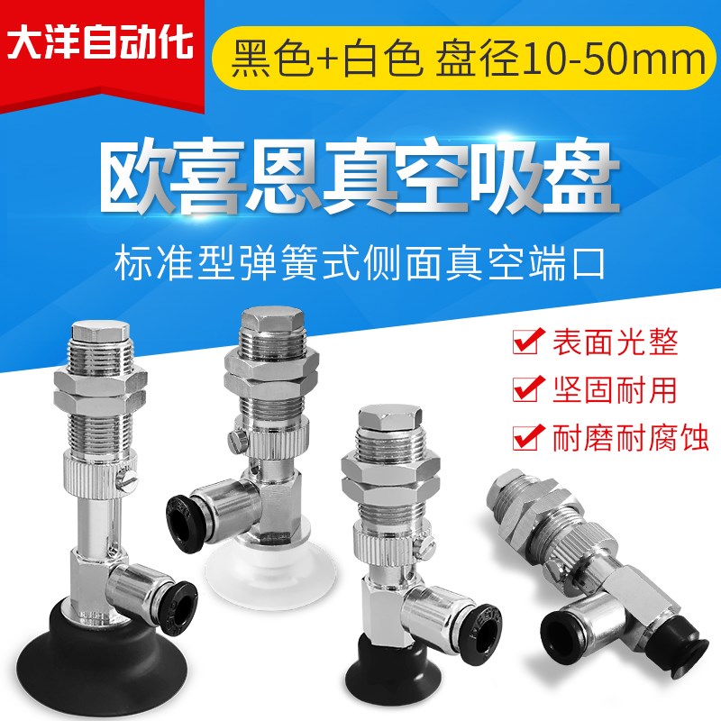 真空吸盘VPD10 15 20 25 30 40 50RN RS RSE6J侧面进气快插吸嘴