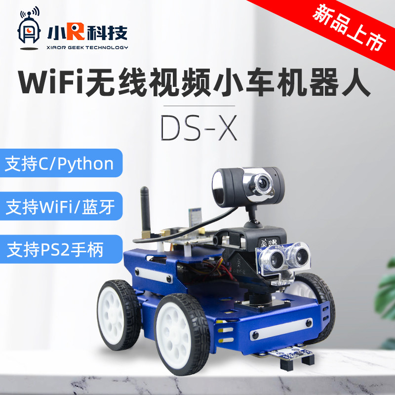 WiFi蓝牙智能小车红外手柄控制智能机器人避障走迷宫树莓派4B UNO