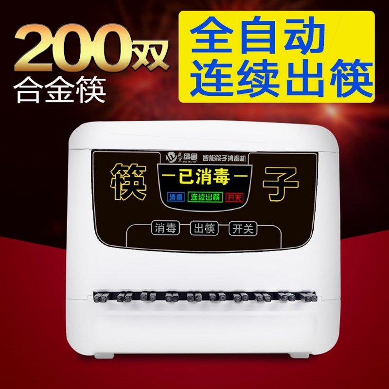 德国进口2023款全智能筷子消毒机商用餐饮店全自动专用筷子非烘干