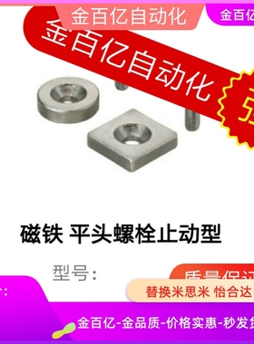 6磁铁NHXCS12米思米C-NHXCC20-4/3/5/5.5圆形10/15/25-4.5/NHXCCH