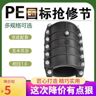 PE自来给水管塑料抢修节哈夫节快速接头补漏配件管道免热熔50 110
