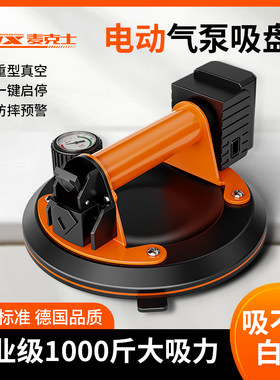 电动强力玻璃吸盘铺贴瓷砖吸提器搬运家具搬家神器重型专用工具