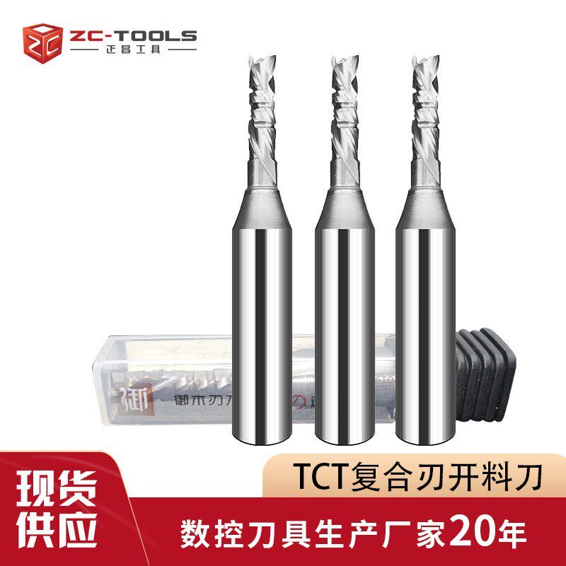 PT高光板开料面双贴开料铣刀复合螺旋刃防爆电木铣边修E边刀
