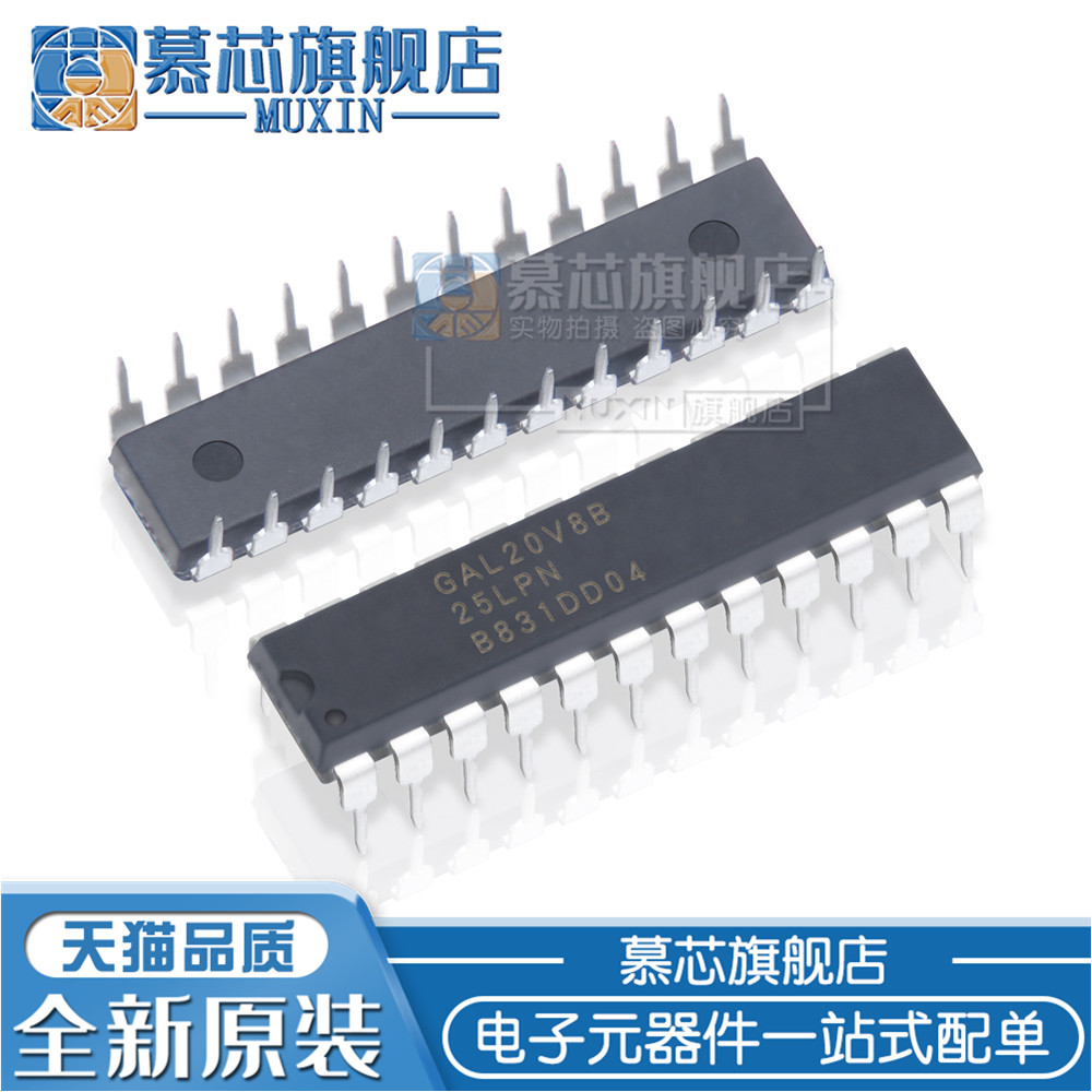 慕芯适用  GAL20V8B DIPPLD逻辑器件 GAL20V8B-10LP/15LPN/25QP
