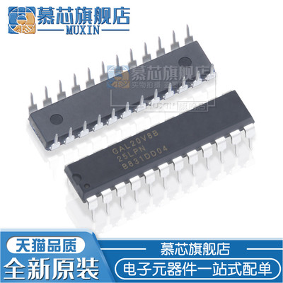 慕芯适用  GAL20V8B DIPPLD逻辑器件 GAL20V8B-10LP/15LPN/25QP