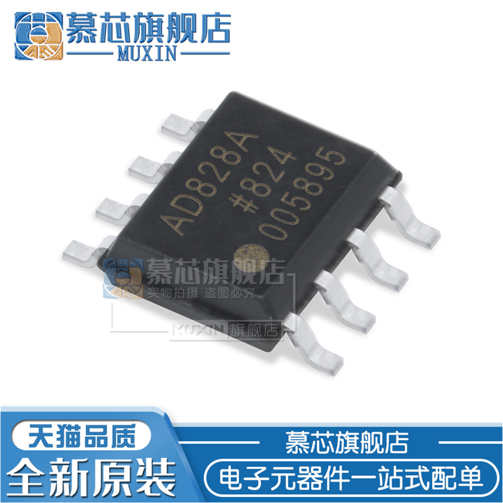 慕芯适用  AD828 AD828A AD828ARZ 低电压厚膜片磨声卡 标准