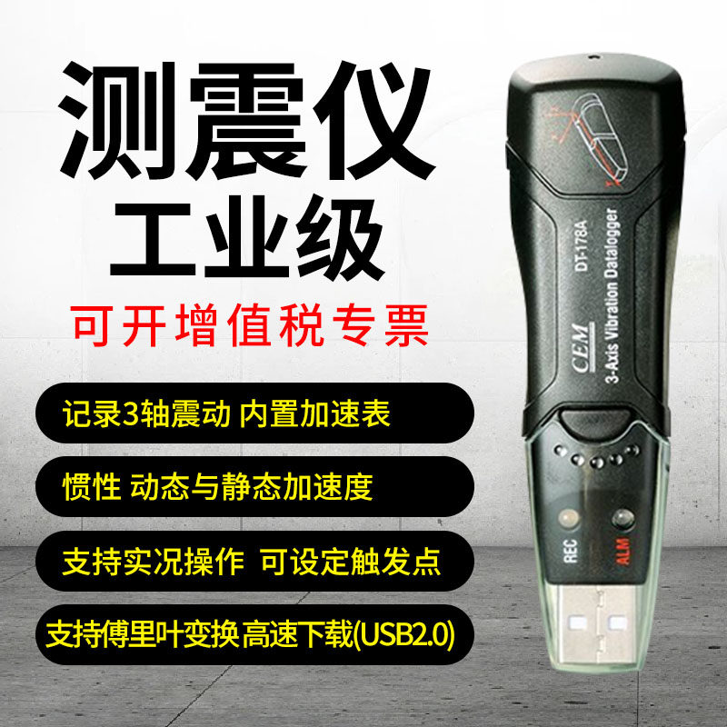便携式数字高精度振动测量仪测震表震力故障检测试仪震动记录仪