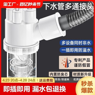 厨房下水管三头通净水器排水管防返臭洗菜盆75管神器下水道防臭