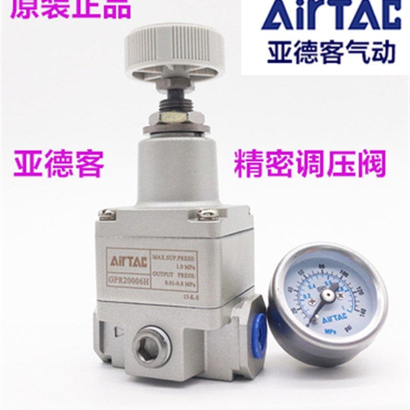 亚德客精密调压阀GPR20006M GPR30008H GPR30008M GPR40015H L M