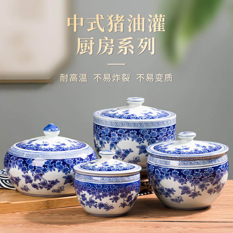 猪油罐家用带盖耐高温厨房辣椒油罐调料盐罐景德镇陶瓷青花瓷米缸