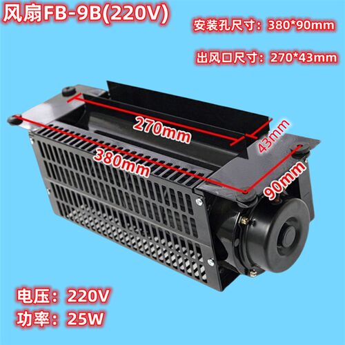 FB-9B恒达电梯横流风扇FB-9K轿顶轿厢风机QF-330货梯排气风扇220V