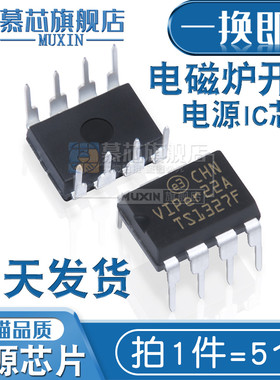 慕芯适用  VIPer22A 开关电源芯片 电磁炉 电源管理IC (5个)