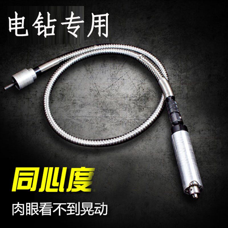 精品高同心度电钻电磨软轴配件金属夹头软轴耐磨可做吊磨电磨笔
