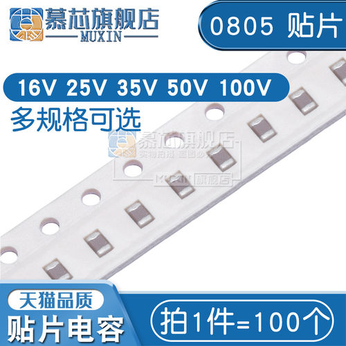 0805贴片电容 3.3uF 25V 50V 精度10 20% 335K M Z 3300nF