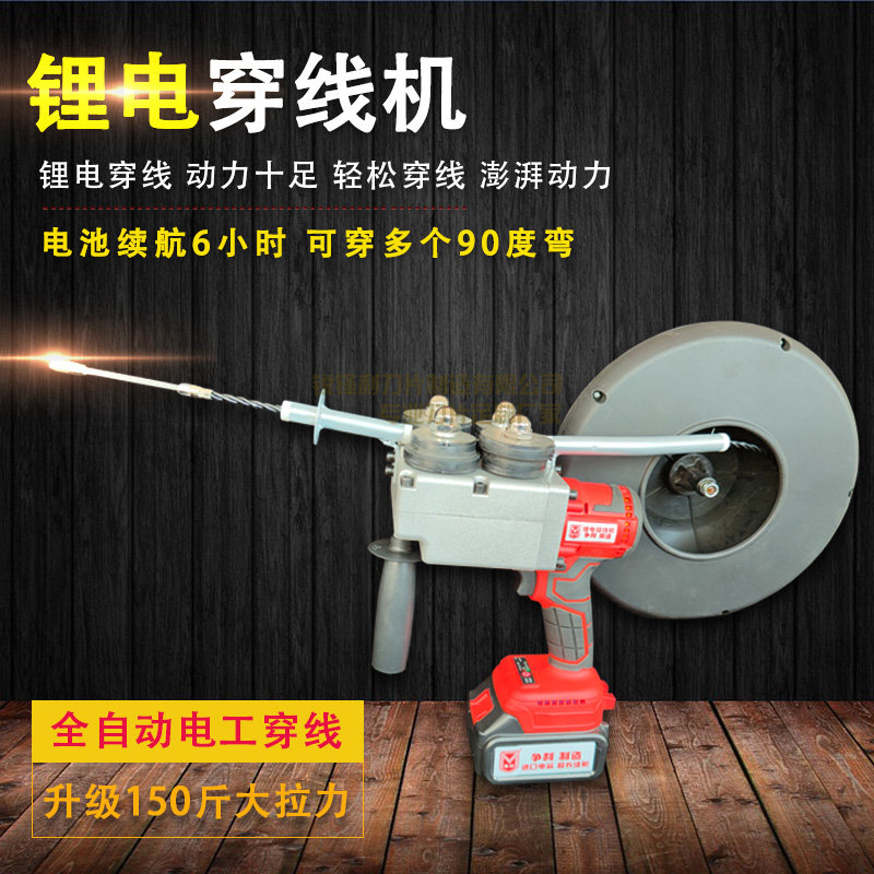 锂电穿线神器电动穿线机全自动电工万能暗管拽线串线引线拉线神器
