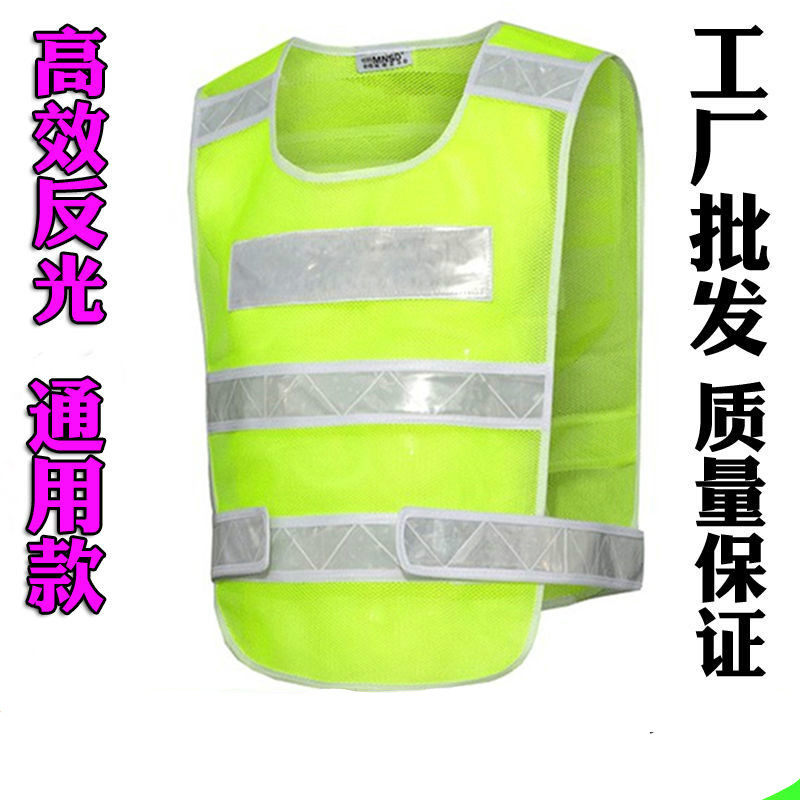 年检审车反光背心马甲反光服环卫反光衣安全交通荧光背心