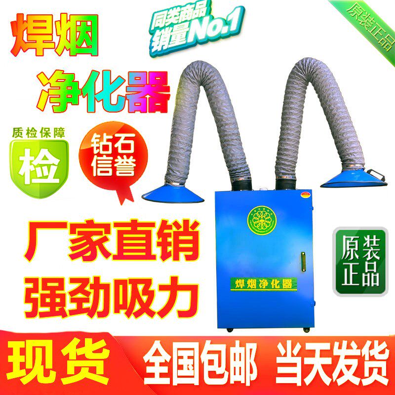 焊锡烟雾净化器除味艾灸烟雾净化器排烟系统养生馆家用吸烟机烙铁