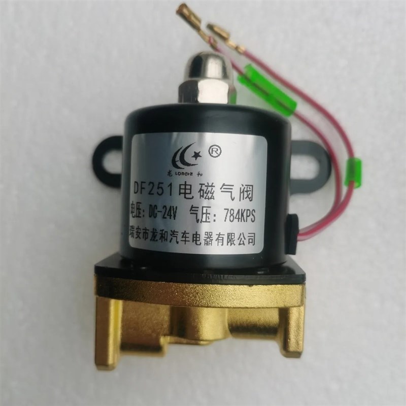 24v电磁气阀DF251电磁气电磁阀气动开关