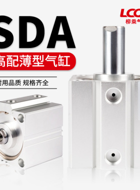 薄型气缸SDA小型气动12X16X20X25X32X40X50X63X80X100BS汽缸气钢