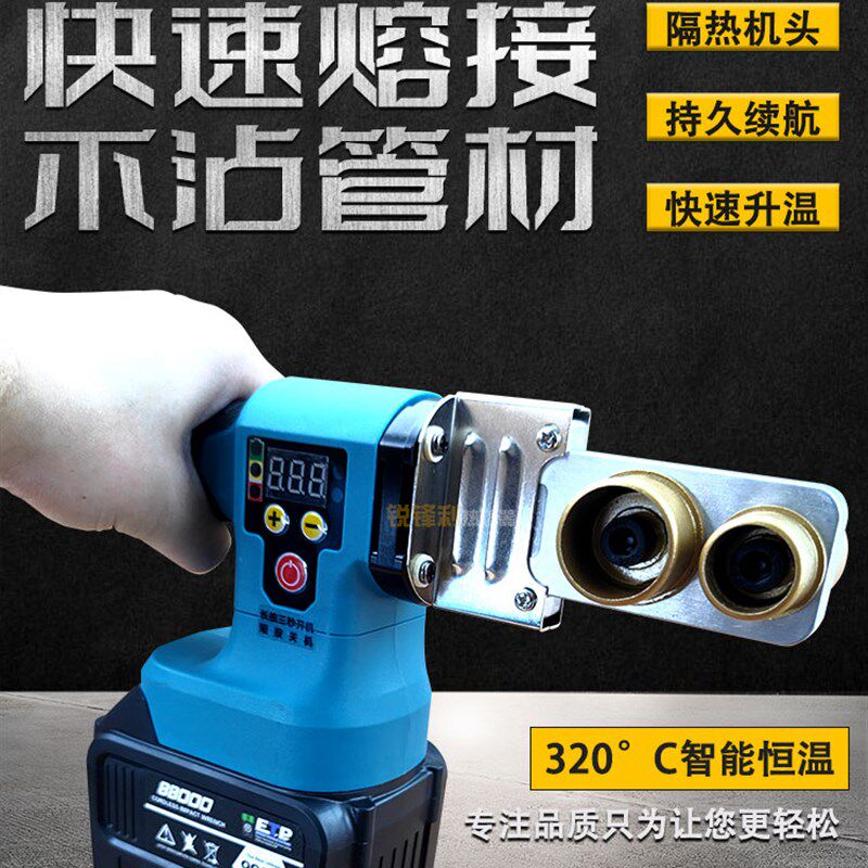 锂电新款ppr热熔器pe热熔机pvc水管焊接机充电式可调温大功率接管
