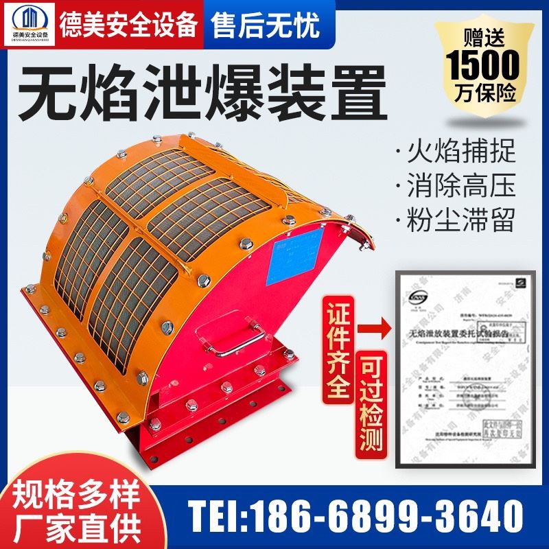 无焰泄爆装置面粉厂无火焰爆破口吹尘器管道无焰防爆口单向隔爆阀