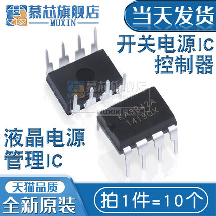 慕芯适用  KA3842A KA3842 UC3842  DIP8 现货(10只)