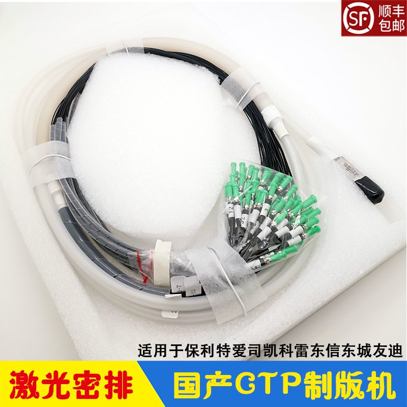 CTP制版机激光密排 UV热敏光纤阵列 科雷爱司凯东信东城图锐友迪