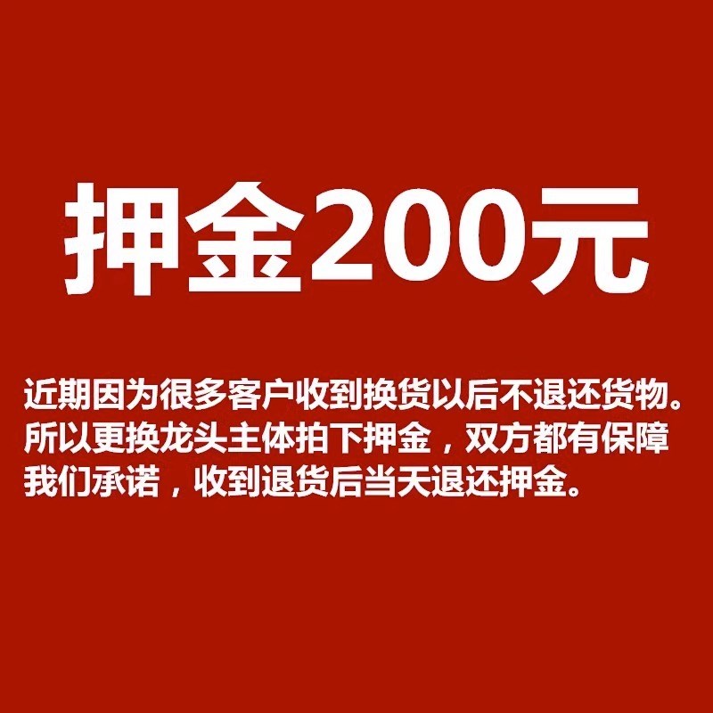 【售后换货押金】寄回商品签收后全额退款 拍前联系客服