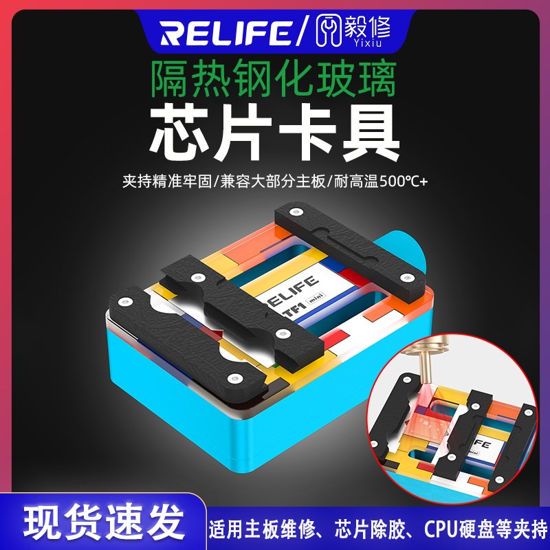 新讯TF1手机维修主板夹具适应大部分主板夹持钢化隔热玻璃卡具