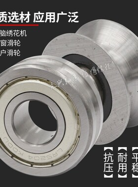 U型槽轴承 U槽轴承 U槽轴承滑轮U型槽轴承滑轮20*62*30 带U槽轴承