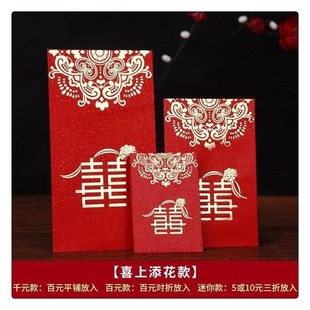 超迷你结婚小红包喜字烫金浮雕软质合迎亲开门一元小利是封